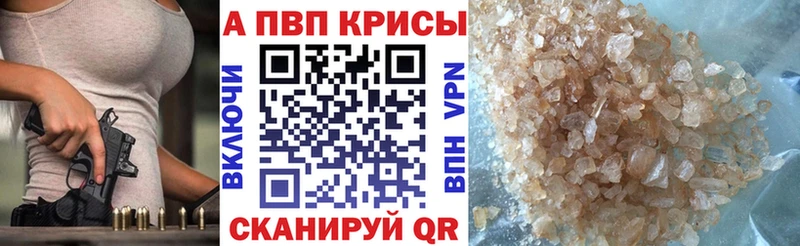 Купить закладки  Волчанск  A-PVP крисы CK 