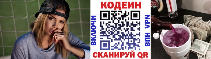 Купить где  Волчанск  Codein напиток Lean (лин) 