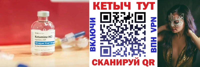 Купить  Волчанск  КЕТАМИН VHQ 