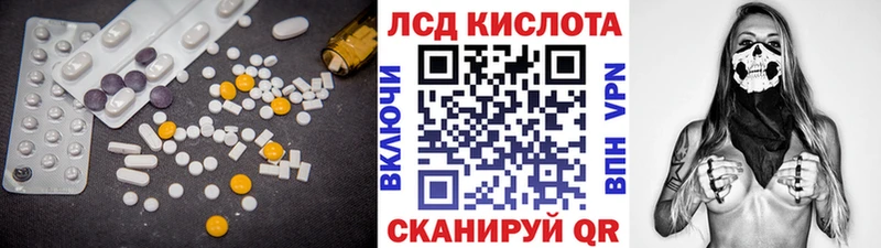 Купить закладки  Волчанск  LSD-25 экстази кислота 