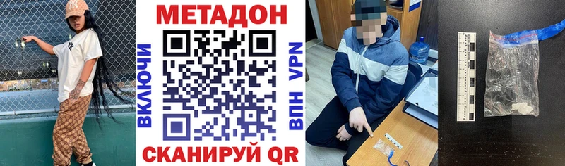 Купить закладки  Волчанск  МЕТАДОН VHQ 