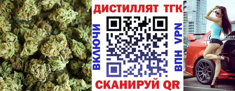 Купить закладки  Волчанск  Дистиллят ТГК концентрат 